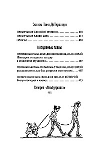 Spāderviks. Hronikas